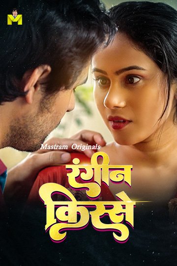 Naukrani Hindi